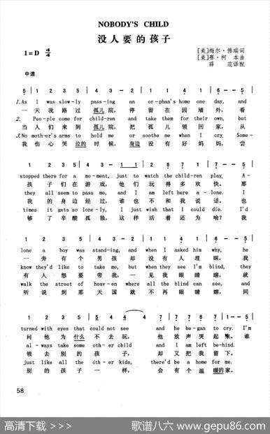 没人要的孩子（英汉）|C·柯恩