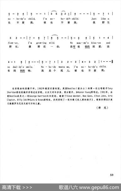 没人要的孩子（英汉）|C·柯恩