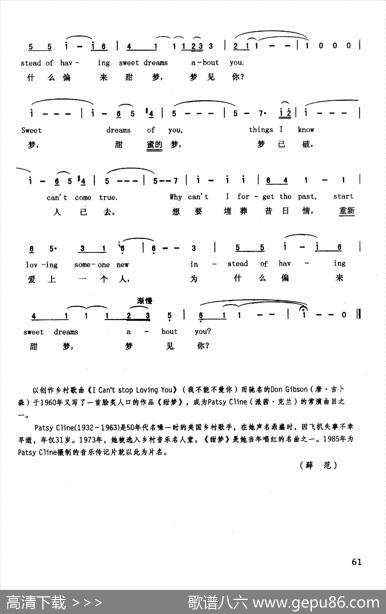 甜梦（英汉） - [美]唐·吉卜森|[美]唐·吉卜森