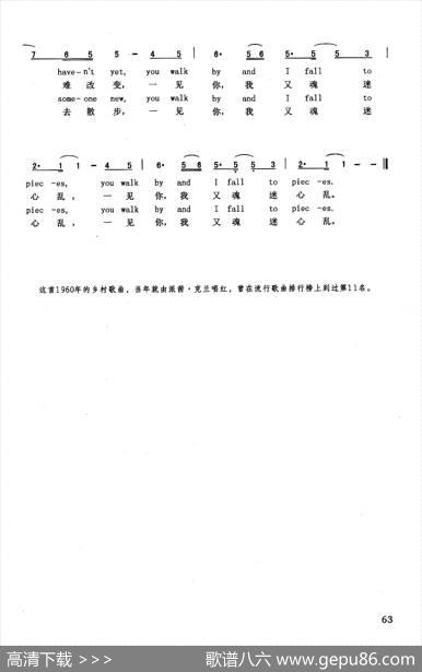 我魂迷心乱（英汉）