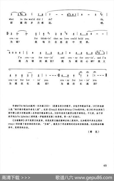 为谁憔悴（英汉）