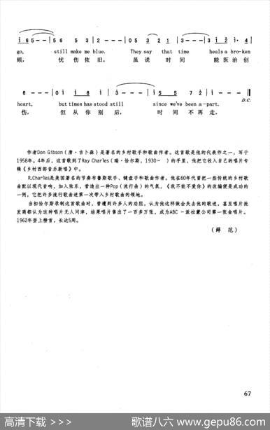 我不能不爱你（英汉） - [美]唐·吉卜森|[美]唐·吉卜森