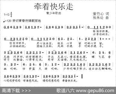 牵着快乐走 - 紫竹心|张朱论