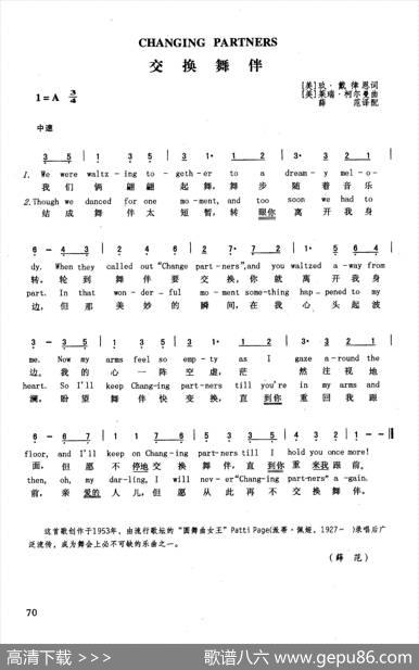 交换舞伴（英汉） - [美]玖·戴律恩|[美]莱瑞·柯尔曼