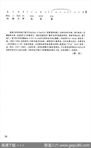 当我在恋爱（英汉） - [美]埃德沃德·黑曼|[美]维克多·扬