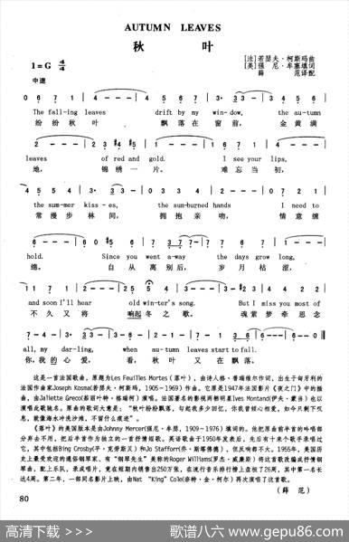 秋叶（英汉）
