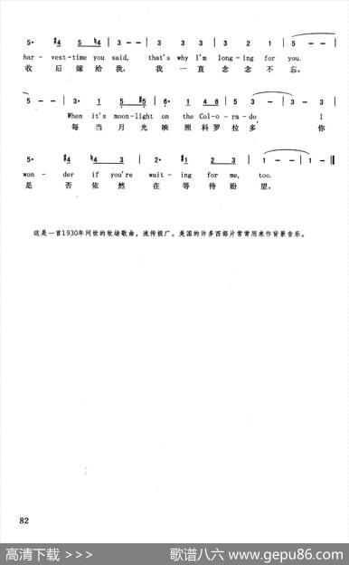 科罗拉多的月光（英汉） - [美]比尔·摩尔|[美]罗伯特·A·金