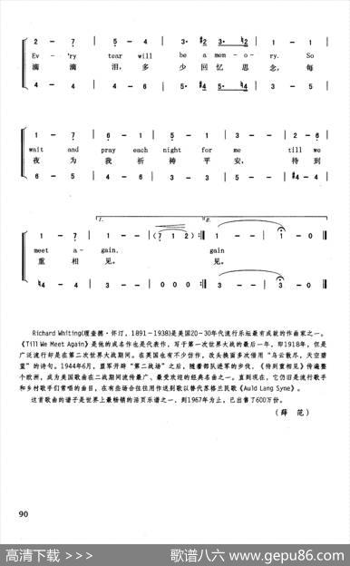 待到重相见（英汉） - [美]芮蒙德·B·伊根|[美]理查德·A·怀汀