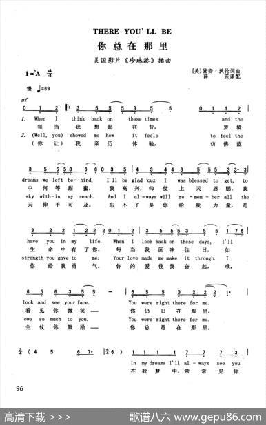 你总在那里（英汉）（美国影片《珍珠港》插曲） - [美]黛安·沃伦|[美]黛安·沃伦