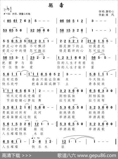 驱毒 - 紫竹心|南风