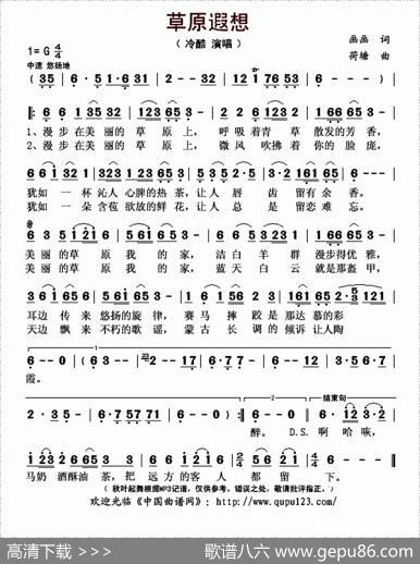 草原遐想 - 画画|荷塘