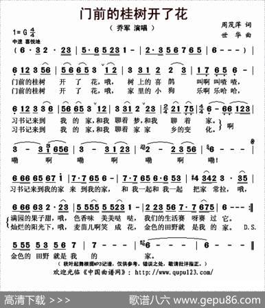 门前的桂树开了花 - 周茂萍|世华