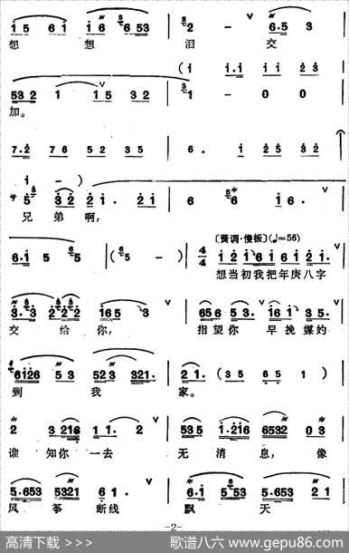 [锡剧]梅兰珍唱腔集：为啥勿来娶大姐（选自《拔兰花》王大姐唱段）