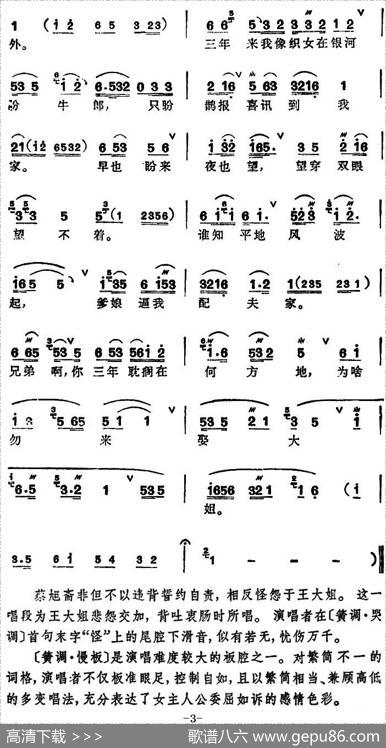 [锡剧]梅兰珍唱腔集：为啥勿来娶大姐（选自《拔兰花》王大姐唱段）