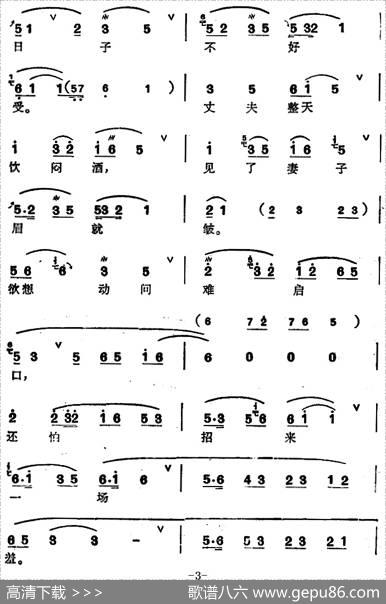 [锡剧]梅兰珍唱腔集：月儿弯弯照九州（选自《金玉奴·推江》金玉奴唱段）