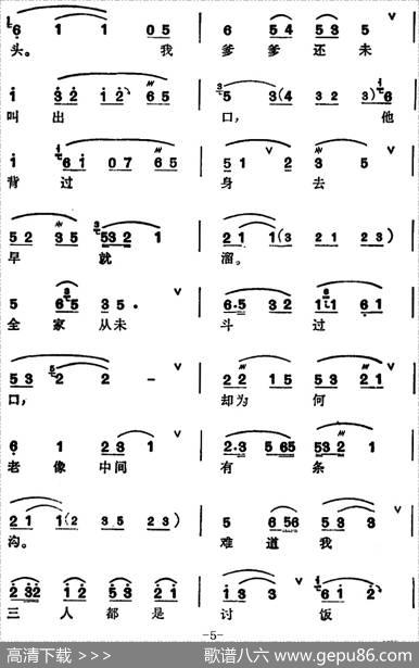 [锡剧]梅兰珍唱腔集：月儿弯弯照九州（选自《金玉奴·推江》金玉奴唱段）