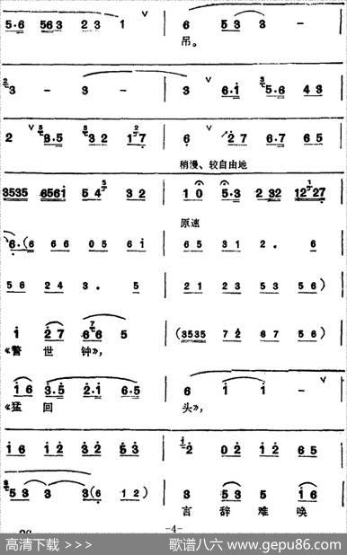 [锡剧]梅兰珍唱腔集：待等山河光复日（选自《鉴湖女侠·祭海》秋瑾唱段）