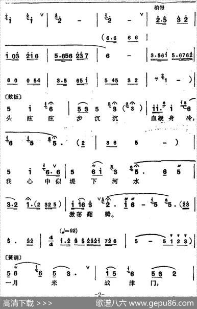 [锡剧]梅兰珍唱腔集：黑夜里拚死战冲乱敌阵（选自《红灯照》林黑娘唱段）