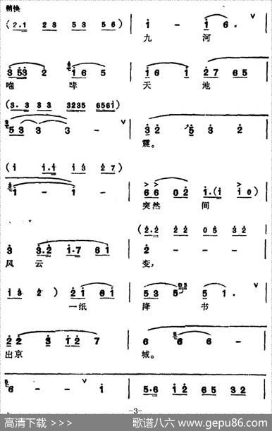 [锡剧]梅兰珍唱腔集：黑夜里拚死战冲乱敌阵（选自《红灯照》林黑娘唱段）