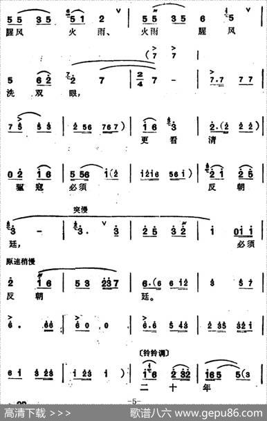[锡剧]梅兰珍唱腔集：黑夜里拚死战冲乱敌阵（选自《红灯照》林黑娘唱段）