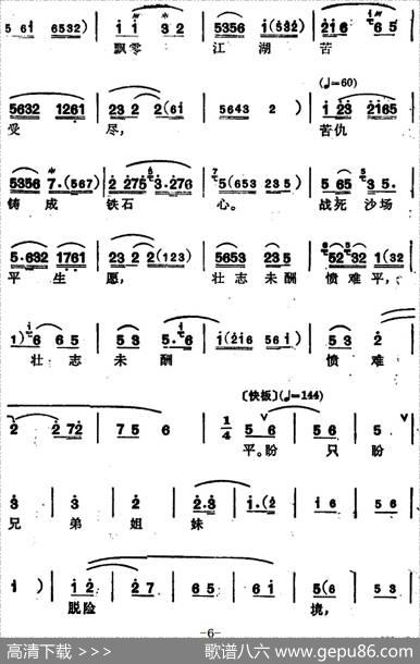 [锡剧]梅兰珍唱腔集：黑夜里拚死战冲乱敌阵（选自《红灯照》林黑娘唱段）