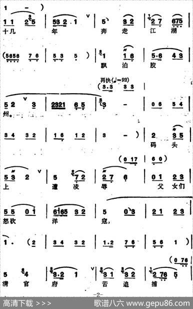 [锡剧]梅兰珍唱腔集：狂飙横扫老龙头（选自《红灯照》林黑娘唱段）