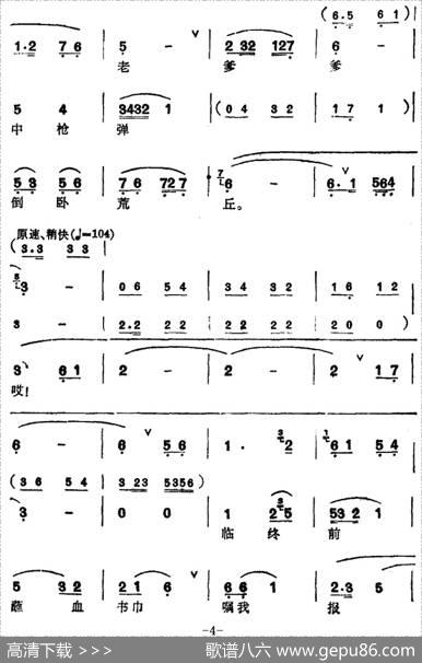 [锡剧]梅兰珍唱腔集：狂飙横扫老龙头（选自《红灯照》林黑娘唱段）
