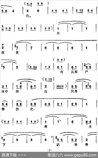[锡剧]梅兰珍唱腔集：狂飙横扫老龙头（选自《红灯照》林黑娘唱段）