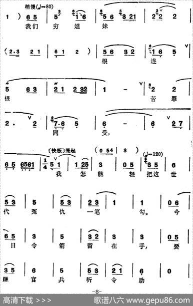 [锡剧]梅兰珍唱腔集：狂飙横扫老龙头（选自《红灯照》林黑娘唱段）