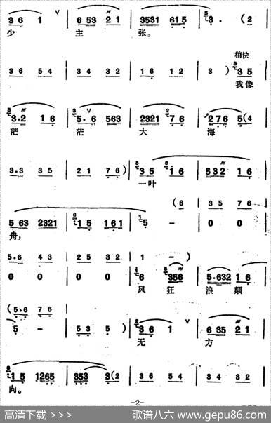 [锡剧]梅兰珍唱腔集：龙潭虎穴我也要闯（选自《蔡娘娘探监》蔡金莲唱段）