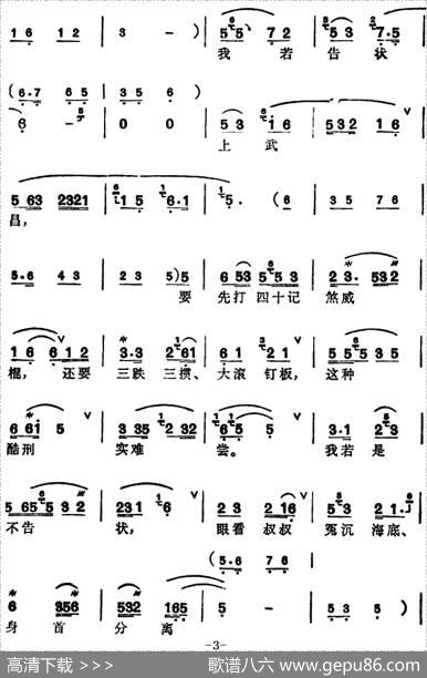 [锡剧]梅兰珍唱腔集：龙潭虎穴我也要闯（选自《蔡娘娘探监》蔡金莲唱段）