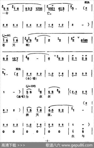 [锡剧]梅兰珍唱腔集：龙潭虎穴我也要闯（选自《蔡娘娘探监》蔡金莲唱段）
