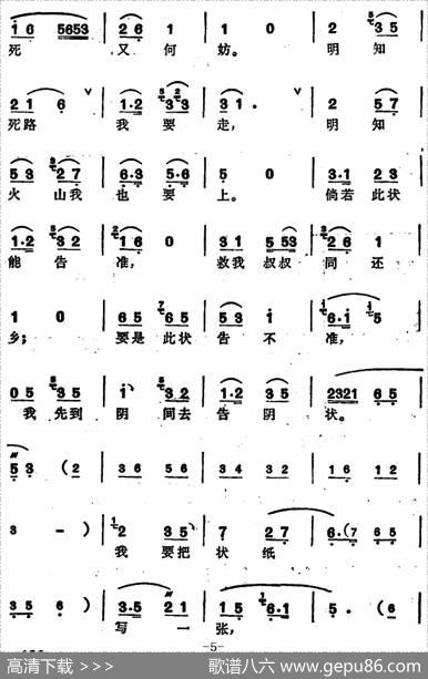 [锡剧]梅兰珍唱腔集：龙潭虎穴我也要闯（选自《蔡娘娘探监》蔡金莲唱段）