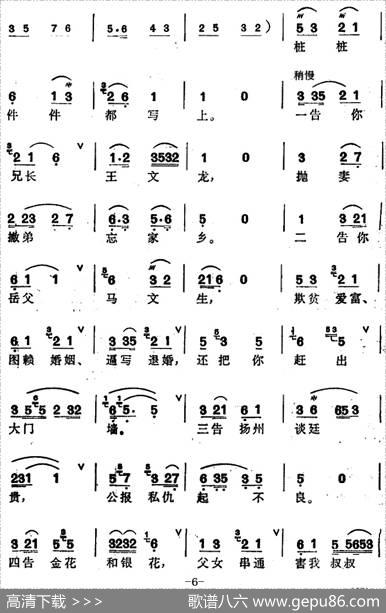[锡剧]梅兰珍唱腔集：龙潭虎穴我也要闯（选自《蔡娘娘探监》蔡金莲唱段）
