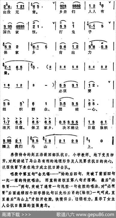 [锡剧]梅兰珍唱腔集：马山岛座落在太湖中央（选自《太湖儿女》柳芳唱段）