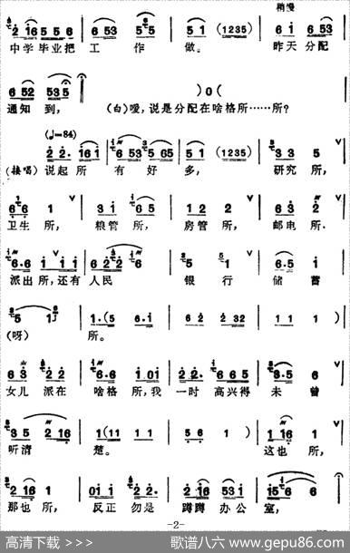 [锡剧]梅兰珍唱腔集：人逢喜事笑呵呵（选自《人民路上的早晨》苗母唱段）