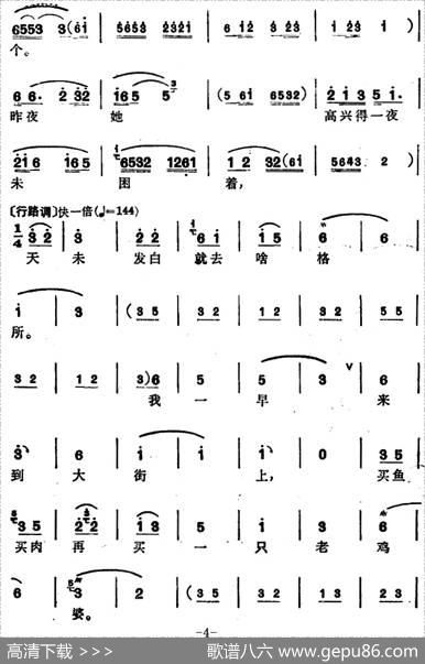 [锡剧]梅兰珍唱腔集：人逢喜事笑呵呵（选自《人民路上的早晨》苗母唱段）