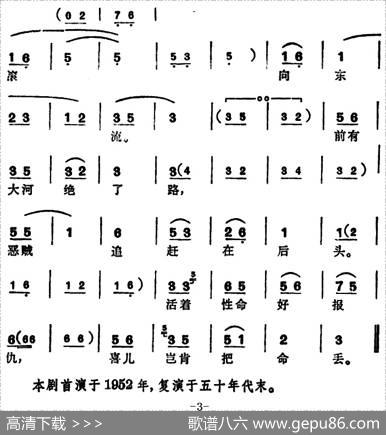 [锡剧]梅兰珍唱腔集：他们要杀我（选自《白毛女》喜儿唱段）