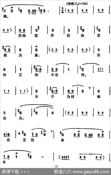[锡剧]梅兰珍唱腔集：王法条条是谁订（选自《孟丽君·详容盘相》孟丽君唱段）