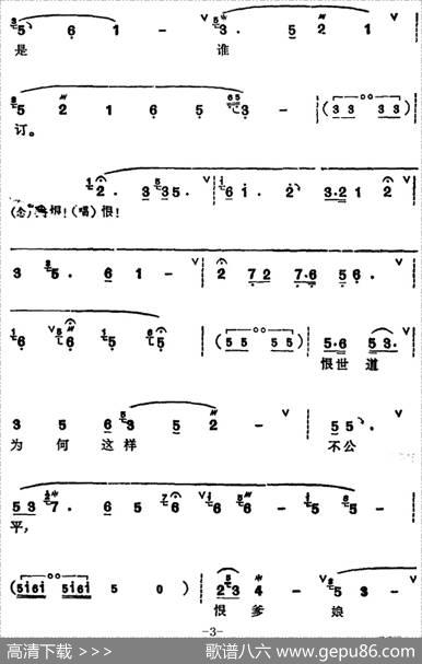[锡剧]梅兰珍唱腔集：王法条条是谁订（选自《孟丽君·详容盘相》孟丽君唱段）