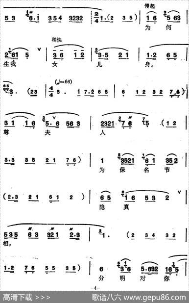 [锡剧]梅兰珍唱腔集：王法条条是谁订（选自《孟丽君·详容盘相》孟丽君唱段）