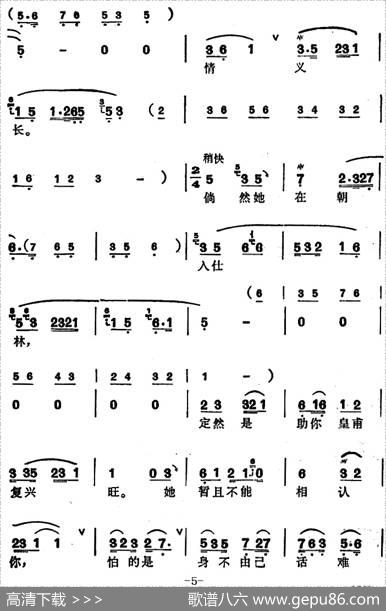 [锡剧]梅兰珍唱腔集：王法条条是谁订（选自《孟丽君·详容盘相》孟丽君唱段）