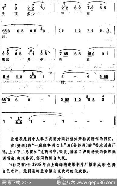 [锡剧]梅兰珍唱腔集：一件衣裳推又让（选自《红花曲》黎玉贞唱段）