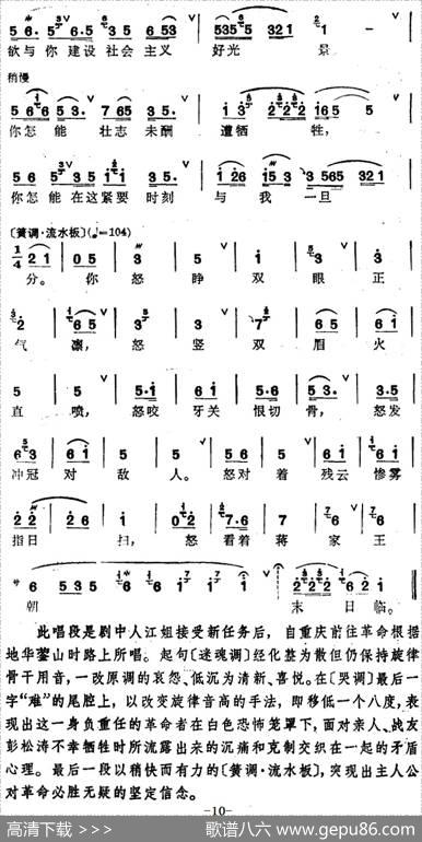 [锡剧]梅兰珍唱腔集：远望山峦密层层（选自《江姐·城楼》江雪琴唱段）