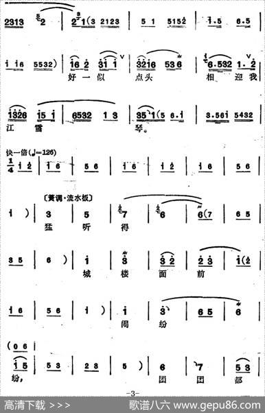[锡剧]梅兰珍唱腔集：远望山峦密层层（选自《江姐·城楼》江雪琴唱段）
