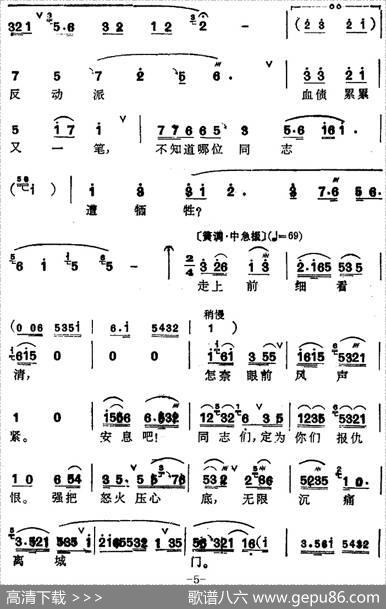 [锡剧]梅兰珍唱腔集：远望山峦密层层（选自《江姐·城楼》江雪琴唱段）