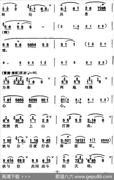 [锡剧]梅兰珍唱腔集：远望山峦密层层（选自《江姐·城楼》江雪琴唱段）