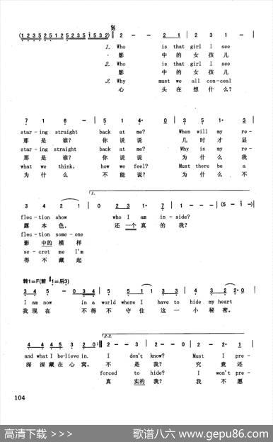 影中人（英汉）（美国动画片《花木兰》插曲）