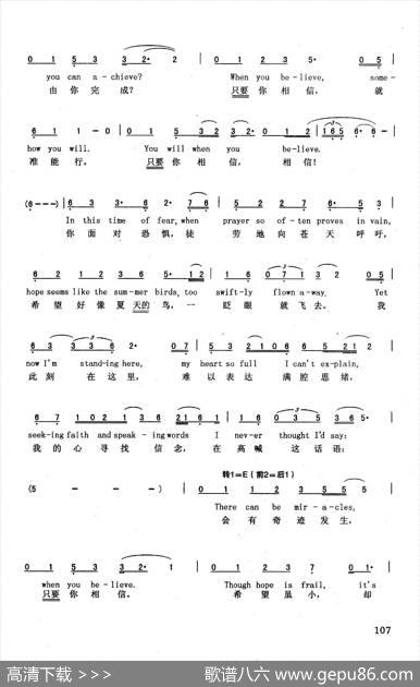 只要你相信（英汉）（美国动画片《埃及王子》插曲）