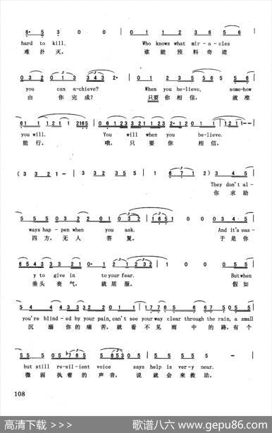 只要你相信（英汉）（美国动画片《埃及王子》插曲）